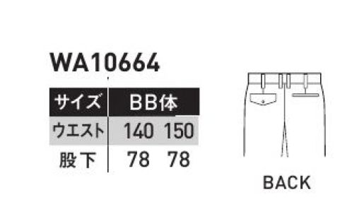 サンエス WA10664A ツータックパンツ（140～150サイズ） 暑い季節に最適の通気性抜群のサラッとした素材。トロピカル通気性に優れた薄手の平織り素材です。シャリ感のある生地で、夏でも涼しくさらっとした着心地が特長です。※「70～125サイズ」は「WA10664」、「130サイズ」は「WA10664-B」に掲載しております。 サイズ／スペック