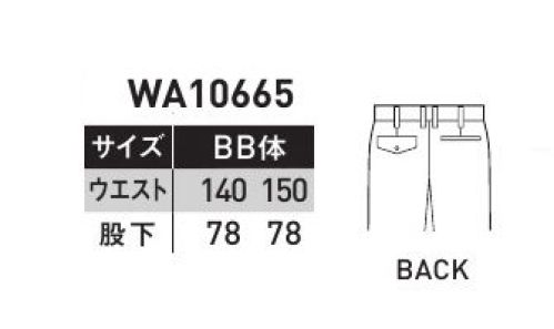 サンエス WA10665A ツータックカーゴパンツ（140～150サイズ） 暑い季節に最適の通気性抜群のサラッとした素材。トロピカル通気性に優れた薄手の平織り素材です。シャリ感のある生地で、夏でも涼しくさらっとした着心地が特長です。●厚みのあるものでも収納できるマチ付カーゴポケット。※「70～125サイズ」は「WA10665」、「130サイズ」は「WA10665-B」に掲載しております。 サイズ／スペック