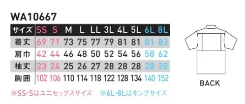 サンエス WA10667 半袖シャツ 暑い季節に最適の通気性抜群のサラッとした素材。トロピカル通気性に優れた薄手の平織り素材です。シャリ感のある生地で、夏でも涼しくさらっとした着心地が特長です。※この商品の旧品番は BC10667 です。 サイズ／スペック