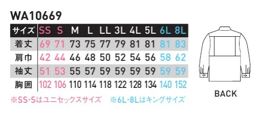 サンエス WA10669 長袖シャツ 暑い季節に最適の通気性抜群のサラッとした素材。トロピカル通気性に優れた薄手の平織り素材です。シャリ感のある生地で、夏でも涼しくさらっとした着心地が特長です。※この商品の旧品番は BC10669 です。 サイズ／スペック