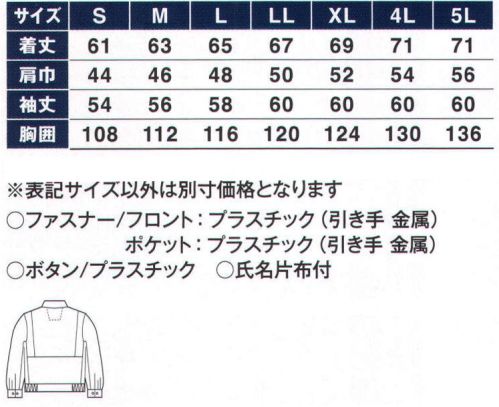 サンエス WA10771 長袖ブルゾン レディースアイテムも充実した、男女ペアユニフォームトリカット脇のツッパリを解消。脇の裾から袖口まで一枚で裁断。縫い目がないので、脇の下のツッパリ感を解消。腕がスムーズに動かせます。強撚トロピカル強撚により、織物に通気性の高いスキマを作っているため、放熱量がアップ。清涼感のあるサラッとした快適な肌触りです。●肌触りのいいシャリ感。●撚糸使用で優れた通気性。●クリアな発色性。※この商品の旧品番は AG10771 です。 サイズ／スペック