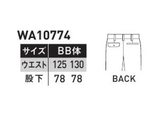 サンエス WA10774-B ツータックパンツ（125～130サイズ） レディースアイテムも充実した、男女ペアユニフォーム強撚トロピカル強撚により、織物に通気性の高いスキマを作っているため、放熱量がアップ。清涼感のあるサラッとした快適な肌触りです。●肌触りのいいシャリ感。●撚糸使用で優れた通気性。●クリアな発色性。※「70～120サイズ」は「WA10774」、「140～150サイズ」は「WA10774A」に掲載しております。 サイズ／スペック