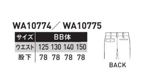 サンエス WA10774-B ツータックパンツ レディースアイテムも充実した、男女ペアユニフォーム強撚トロピカル強撚により、織物に通気性の高いスキマを作っているため、放熱量がアップ。清涼感のあるサラッとした快適な肌触りです。●肌触りのいいシャリ感。●撚糸使用で優れた通気性。●クリアな発色性。※他サイズは「WA10774」に掲載しております。 サイズ／スペック