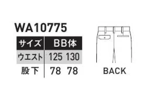 サンエス WA10775-B ツータックカーゴパンツ（125～130サイズ） レディースアイテムも充実した、男女ペアユニフォーム強撚トロピカル強撚により、織物に通気性の高いスキマを作っているため、放熱量がアップ。清涼感のあるサラッとした快適な肌触りです。●肌触りのいいシャリ感。●撚糸使用で優れた通気性。●クリアな発色性。※「70～120サイズ」は「WA10775」、「140～150サイズ」は「WA10775A」に掲載しております。 サイズ／スペック