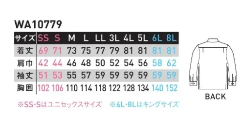サンエス WA10779 長袖シャツ レディースアイテムも充実した、男女ペアユニフォームトリカット脇のツッパリを解消。脇の裾から袖口まで一枚で裁断。縫い目がないので、脇の下のツッパリ感を解消。腕がスムーズに動かせます。強撚トロピカル強撚により、織物に通気性の高いスキマを作っているため、放熱量がアップ。清涼感のあるサラッとした快適な肌触りです。●肌触りのいいシャリ感。●撚糸使用で優れた通気性。●クリアな発色性。※この商品の旧品番は AG10779 です。 サイズ／スペック