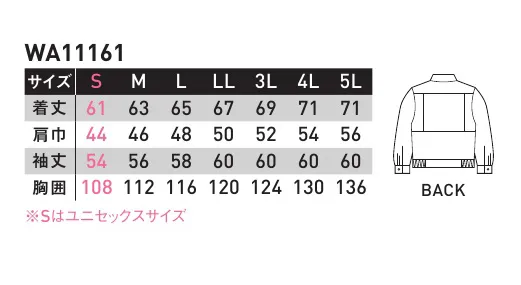 サンエス WA11161 長袖ブルゾン ベーシックデザインで肌にやさしい二層構造糸使用の清涼素材。JIS T8118規格適合 エコマーク認定商品。交織トロピカルヨコ糸に表面を綿で包んだ二層構造糸。綿100％のような吸汗性と肌触り。タテ糸にポリエステルを使用することにより速乾性・寸法安定性・強度も兼ね備えた非常に優れた素材です。※この商品の旧品番は AG11161 です。 サイズ／スペック