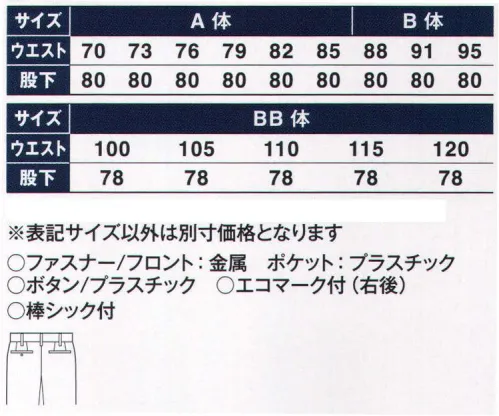 サンエス WA11165 ツータックカーゴパンツ ベーシックデザインで肌にやさしい二層構造糸使用の清涼素材。JIS T8118規格適合 エコマーク認定商品。交織トロピカルヨコ糸に表面を綿で包んだ二層構造糸。綿100％のような吸汗性と肌触り。タテ糸にポリエステルを使用することにより速乾性・寸法安定性・強度も兼ね備えた非常に優れた素材です。※この商品の旧品番は AG11165 です。 サイズ／スペック