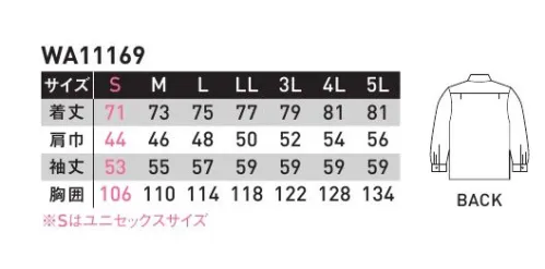 サンエス WA11169 長袖シャツ ベーシックデザインで肌にやさしい二層構造糸使用の清涼素材。JIS T8118規格適合 エコマーク認定商品。交織トロピカルヨコ糸に表面を綿で包んだ二層構造糸。綿100％のような吸汗性と肌触り。タテ糸にポリエステルを使用することにより速乾性・寸法安定性・強度も兼ね備えた非常に優れた素材です。※この商品の旧品番は AG11169 です。 サイズ／スペック