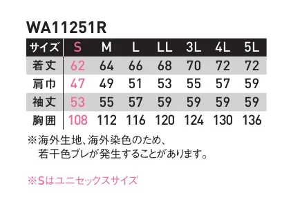 サンエス WA11251R 長袖ブルゾン 充実した機能でワーカーをオールマイティにサポート。「機能」●肘タック●左袖腕章ループ付●左胸ペン差しファスナー付き小ポケット●背裏メッシュ●両脇隠しポケット●左袖ペン差し●背中ノーフォークメッシュ●トリカット●ファスナー付きパワーポケット●氏名ヘンプ「サマーツイル」は、ポリエステルの強さと綿の吸汗性をあわせもった素材です。※海外生地、海外染色・製品加工の為、色差が発生することがあります。 サイズ／スペック