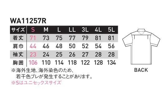 サンエス WA11257R 半袖シャツ 充実した機能でワーカーをオールマイティにサポート。「機能」●左袖腕章ループ付●左胸ペン差しファスナー付き小ポケット●背裏メッシュ●両脇隠しポケット●左袖ペン差し●背中ノーフォークメッシュ●トリカット●ファスナー付きパワーポケット●氏名ヘンプ「サマーツイル」は、ポリエステルの強さと綿の吸汗性をあわせもった素材です。※海外生地、海外染色・製品加工の為、色差が発生することがあります。 サイズ／スペック