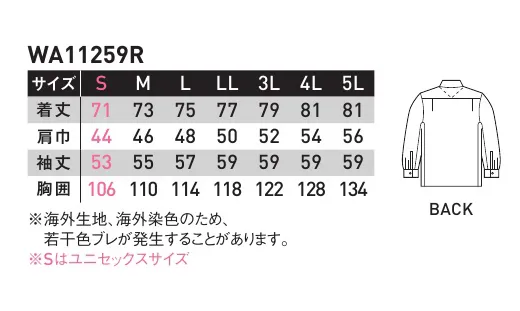 サンエス WA11259R 長袖シャツ 充実した機能でワーカーをオールマイティにサポート。「機能」●左袖腕章ループ付●左胸ペン差しファスナー付き小ポケット●背裏メッシュ●両脇隠しポケット●左袖ペン差し●背中ノーフォークメッシュ●トリカット●ファスナー付きパワーポケット●氏名ヘンプ「サマーツイル」は、ポリエステルの強さと綿の吸汗性をあわせもった素材です。※海外生地、海外染色・製品加工の為、色差が発生することがあります。 サイズ／スペック