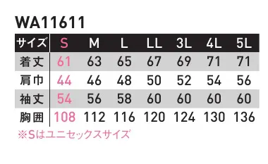 サンエス WA11611 長袖ブルゾン スーパーストレッチ素材で動きやすい。UVカット・遮熱素材で、厳しい日差しをやわらげる。消臭効果も備えた高性能ワークウェア「機能」●前ヨーク刺し子●後ろヨーク刺し子●右胸ZIPポケット●消臭テープ（デオグラフト）●両胸ポケット●左袖ペン差し（刺繍風ステッチ）●脇トリカット（脇下メッシュ）●背中ノーフォークメッシュ サイズ／スペック