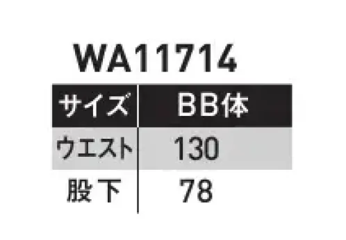 サンエス WA11714-B ノータックパンツ 暑い夏も上質の着心地で、ハードにかっこよく決める。帯電防止、耐久性、消臭。ワーカーのための機能満載の新シリーズ。空調風神服®連動企画ユニフォームデビュー空調風神服®と同じ色で上下コーディネイトをかっこよく決める。サマーツイルポリエステルの強さと綿の吸汗性を合わせ持った素材で柔らかな風合い。DEO-GRAFTデオ・グラフト使用しているテープは糸の表面から中身まで消臭機能を持たせることにより、消臭飽和量が圧倒的に多く、すばやく消臭します。※他サイズは「WA11714」に掲載しております。 サイズ／スペック