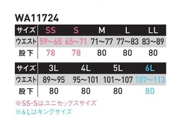 サンエス WA11724 ポケットレス脇ゴムワンタックパンツ ポケットレスユニフォーム“衛生管理区域外”の新しい安心・安全をサンエスがプロデュースします。JIS T8118規格適合（帯電防止規格）ポケットレス5つのポイント1.危険物持ち込み防止2.脱落防止付属仕様3.帯電防止4.縫い代パイピング始末5.情報漏洩防止食品安全システムFSSC22000FSSC22000=ISO22000（食品安全マネジメントシステム）+PAS220（ISO/TS22002-1 一般衛生管理を強化したガイドラインISO/TS22002-1 13.4項ユニフォームに関する要点●清潔に維持され、ほころび、裂け目、擦り減った状態などがあってはならない。●ボタンが付いていてはならない。ウエストより上に外付けのポケットがついていてはならない。●作業着は毛髪、汗などで製品を汚染させないように被覆しなければならない。●作業着は意図した目的にかなうように定期的に洗濯しなければならない。衛生管理区域外への意識強化フードセーフティ（従来の衛生管理区域への意識）+フードディフェンス（“衛生管理区域外”への意識強化）サンエスでは、衛生管理区域外意識強化ユニフォームとしてポケットレスユニフォームをご提案致します。素材トロピカル通気性に優れた薄手の平織り素材です。シャリ感のある生地で、夏でも涼しくさらっとした着心地が特長です。ワップル加工衣服の変化（白化）と毛羽立ちを軽減する加工です。 サイズ／スペック