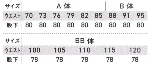 サンエス WA11804 ワンタックパンツ ワークウェアの美しさには、理由がある。ワークの快適のために考えぬかれたディティールが、機能美となり、洗練された魅力を放つ。●形状特徴●・パンツ前中心四つ穴ボタン・後ろ中心太ベルトループ・パンツ右コインポケット・消臭テープ（股）・裾調整用穴かがり・膝タック※「130サイズ」は「WA11804-B」に掲載しております。 サイズ／スペック