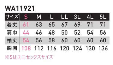 サンエス WA11921 長袖ブルゾン ワークウェアは、さらに進化する。黒原着糸を折り込んだ杢調の生地の風合いが、高いファッション性を実現。落ち着いたカラーリングとシャープなデザインで、ワークシーンをスタイリッシュに変える、今季イチオシの注目シリーズ。●Point.1 サイド配色+脇ストレッチメッシュシルエットをグッと引き締めるブラックのサイド配色。脇部分には、夏場でも通気性と動きやすさを確保する、ストレッチメッシュを搭載。●Point.2 両胸ファスナーポケット高い収納性を誇る両胸のポケットは、ブラックジップ仕様でデザインのアクセントに。●Point.3 交織ストレッチライトツイル絶妙な風合いのツイル生地は、スマートシルエットでも窮屈さを感じない、高ストレッチ性を保持。 サイズ／スペック