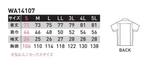 サンエス WA14107 半袖シャツ マイナスイオン発生素材を使用。各部にメッシュを使用して通気性もアップ。サンイオネスマイナスイオン発生素材サンイオネスが放出するマイナスイオンが血液循環を促進。体をいやし、健康と快適をサポートします。各商品の一部に使用しています。ソフトサマーツイルポリエステルの強さと綿の吸汗速乾性をあわせもった素材です。※この商品の旧品番は BC14107 です。 サイズ／スペック