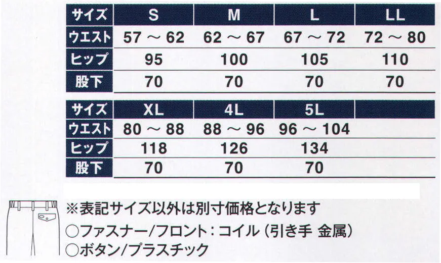 サンエス WA158 レディースツータックパンツ 上品な光沢の最高級綿「ハミコットE」を使用。【ハミコットE】中国新彊ウイグル地方のハミで産出される最高級原綿に、極細のポリエステルを加え強度をいっそう向上させた新機能素材。綿の持つソフトで自然の肌ざわりや吸汗性のよさに、ポリエステルの丈夫さ、寸法安定性、放湿性を融合し、画期的な着心地の良さを実現しました。●ナチュラルで上品な光沢。●ソフトでしなやかな風合い。●優れた発光性。●抗ピリング性・抗スナッキング性・吸放汗性・防汚性・制電性など抜群。複重層構造糸（二層構造糸）綿のやさしさとポリエステルの強さをミックス。糸表面の綿が静電気や毛玉の発生を防ぎ、芯部のポリエステルが、適度な伸縮性と安定性、さらにソフト感を維持。快適な着心地を生み出す注目の糸です。※綿製品（パルパー）のお取り扱いについてパルパーは糸の表面を綿で構成しております。綿素材は、繰り返しの使用で少しずつ色が褪せてきますので、下記の点にご留意ください。・変色の恐れがあるため、塩素漂白剤を使用しないでください。・洗濯の際、陰干し、または裏返して干して頂きますと、色褪せしにくくなります。※この商品の旧品番は WA158 です。 サイズ／スペック