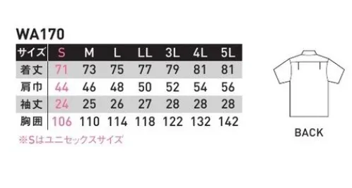 サンエス WA170 半袖シャツ 上品な光沢の最高級綿「ハミコットE」を使用。【ハミコットE】中国新彊ウイグル地方のハミで産出される最高級原綿に、極細のポリエステルを加え強度をいっそう向上させた新機能素材。綿の持つソフトで自然の肌ざわりや吸汗性のよさに、ポリエステルの丈夫さ、寸法安定性、放湿性を融合し、画期的な着心地の良さを実現しました。●ナチュラルで上品な光沢。●ソフトでしなやかな風合い。●優れた発光性。●抗ピリング性・抗スナッキング性・吸放汗性・防汚性・制電性など抜群。複重層構造糸（二層構造糸）綿のやさしさとポリエステルの強さをミックス。糸表面の綿が静電気や毛玉の発生を防ぎ、芯部のポリエステルが、適度な伸縮性と安定性、さらにソフト感を維持。快適な着心地を生み出す注目の糸です。※綿製品（パルパー）のお取り扱いについてパルパーは糸の表面を綿で構成しております。綿素材は、繰り返しの使用で少しずつ色が褪せてきますので、下記の点にご留意ください。・変色の恐れがあるため、塩素漂白剤を使用しないでください。・洗濯の際、陰干し、または裏返して干して頂きますと、色褪せしにくくなります。※この商品の旧品番は IM170 です。 サイズ／スペック