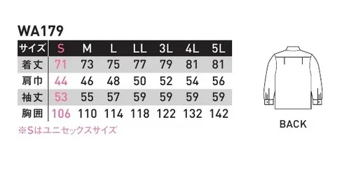 サンエス WA179 長袖シャツ 上品な光沢の最高級綿「ハミコットE」を使用。【ハミコットE】中国新彊ウイグル地方のハミで産出される最高級原綿に、極細のポリエステルを加え強度をいっそう向上させた新機能素材。綿の持つソフトで自然の肌ざわりや吸汗性のよさに、ポリエステルの丈夫さ、寸法安定性、放湿性を融合し、画期的な着心地の良さを実現しました。●ナチュラルで上品な光沢。●ソフトでしなやかな風合い。●優れた発光性。●抗ピリング性・抗スナッキング性・吸放汗性・防汚性・制電性など抜群。複重層構造糸（二層構造糸）綿のやさしさとポリエステルの強さをミックス。糸表面の綿が静電気や毛玉の発生を防ぎ、芯部のポリエステルが、適度な伸縮性と安定性、さらにソフト感を維持。快適な着心地を生み出す注目の糸です。※綿製品（パルパー）のお取り扱いについてパルパーは糸の表面を綿で構成しております。綿素材は、繰り返しの使用で少しずつ色が褪せてきますので、下記の点にご留意ください。・変色の恐れがあるため、塩素漂白剤を使用しないでください。・洗濯の際、陰干し、または裏返して干して頂きますと、色褪せしにくくなります。※この商品の旧品番は IM179 です。 サイズ／スペック