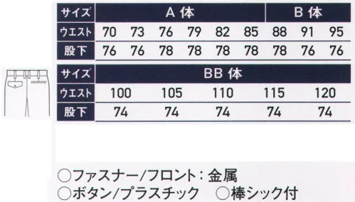 サンエス WA20003 ツータックパンツ 体の動きにスムーズにフィットするストレッチ素材を採用。上質な風合いとシンプルなデザインで現場からオフィスまで幅広く対応します。二重織り裏綿ソフトでふっくらとした二重織り裏綿素材です。※この商品の旧品番は AG20003 です。 サイズ／スペック