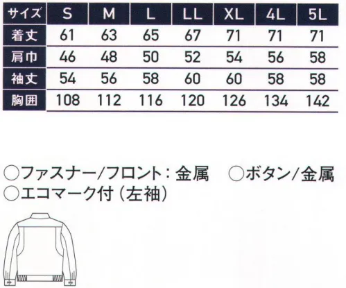 サンエス WA20011 長袖ブルゾン マイナスイオン効果が健康をサポート。肌にやさしい高機能素材。サンイオネス【マイナスイオン発生素材】サンイオネスが放出するマイナスイオンが血液循環を促進。体をいやし、健康と快適をサポートします。各商品の一部に使用しています。パルパーエコ®ユニフォームの機能を徹底的に追求した「パルパーエコ」は、再生ポリエステルを上質のコットンで包み込んだ次世代素材です。●肌にやさしく着心地がソフト。●ストレッチ性(ヨコ伸び)に優れ提案す。●メガーナ®使いのため静電性に優れています。※この商品の旧品番は AD20011 です。 サイズ／スペック