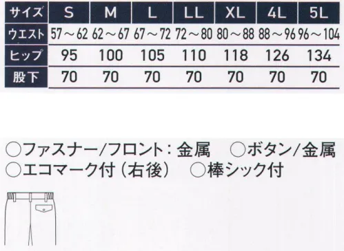 サンエス WA20018 レディースパンツ マイナスイオン効果が健康をサポート。肌にやさしい高機能素材。サンイオネス【マイナスイオン発生素材】サンイオネスが放出するマイナスイオンが血液循環を促進。体をいやし、健康と快適をサポートします。各商品の一部に使用しています。パルパーエコ®ユニフォームの機能を徹底的に追求した「パルパーエコ」は、再生ポリエステルを上質のコットンで包み込んだ次世代素材です。●肌にやさしく着心地がソフト。●ストレッチ性(ヨコ伸び)に優れ提案す。●メガーナ®使いのため静電性に優れています。※この商品の旧品番は AD20018 です。 サイズ／スペック