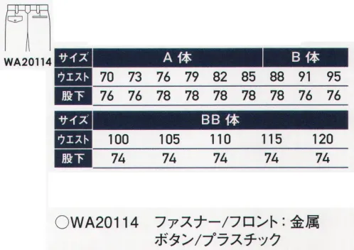 サンエス WA20114 ツータックパンツ ストレッチ性に優れた二重織り裏綿。ソフトでふっくらとした素材です。※この商品の旧品番は AG20114 です。 サイズ／スペック