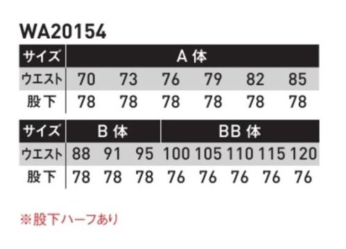 サンエス WA20154 ツータックパンツ サンエスが自信をもってオススメする主力商品！二重織り裏綿で快適な着心地を実現。環境にやさしいリサイクル素材の採用でエコマーク取得済み！カラーバリエーション豊富な男女ペアユニフォーム。使用済みペットボトルを回収し、再利用して作られた地球にやさしい再生繊維です。地球環境を考え、限りある資源を有効活用しています。●吸汗・速乾性に優れています。●通気性が高く、ドライタッチのサラサラ感。●シワになりにくく、イージーケア。※この商品の旧品番は CR20154 です。 サイズ／スペック