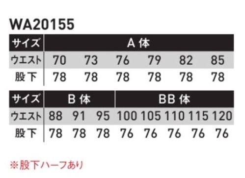 サンエス WA20155 ツータックカーゴパンツ サンエスが自信をもってオススメする主力商品！二重織り裏綿で快適な着心地を実現。環境にやさしいリサイクル素材の採用でエコマーク取得済み！カラーバリエーション豊富な男女ペアユニフォーム。使用済みペットボトルを回収し、再利用して作られた地球にやさしい再生繊維です。地球環境を考え、限りある資源を有効活用しています。●吸汗・速乾性に優れています。●通気性が高く、ドライタッチのサラサラ感。●シワになりにくく、イージーケア。※この商品の旧品番は CR20155 です。 サイズ／スペック