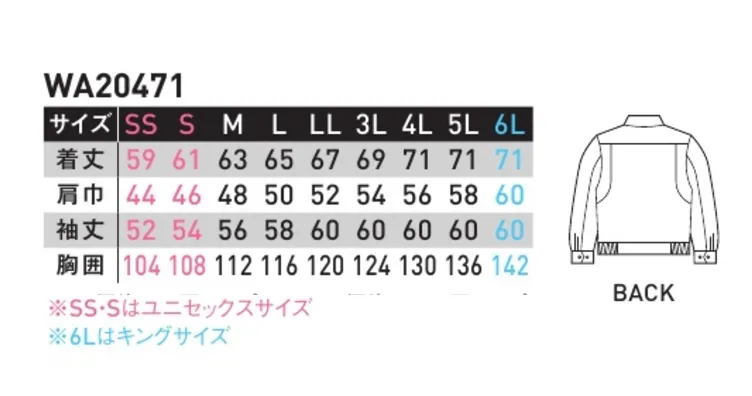 サンエス WA20471 長袖ブルゾン 売れ筋No.1の人気モデル！！大容量のポケットで使いやすさを追求。リサイクル繊維使用のエコマーク対応商品。出し入れカンタン！左胸懐ポケット左胸部分に大きめの収納内ポケットを装備。ファスナーを下ろさずに出し入れ簡単。実用新案登録済み。※この商品の旧品番は AG20471 です。 サイズ／スペック