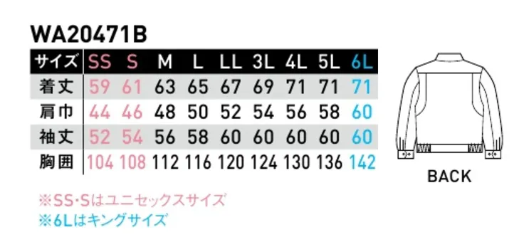 サンエス WA20471B 長袖ワンポイントブルゾン（受注生産） シルバーにさわやかなアクセントカラーの組み合わせ。他にはない個性を演出。※この商品は受注生産となっておりますので、ご注文後のキャンセル、返品及び他の商品との交換、サイズ交換などが出来ませんのでご注意くださいませ。※なお、この商品のお支払方法は、前払いのみで承っております。ご入金の確認が出来次第手配をさせていただきます。※この商品の旧品番は AG20471B です。 サイズ／スペック