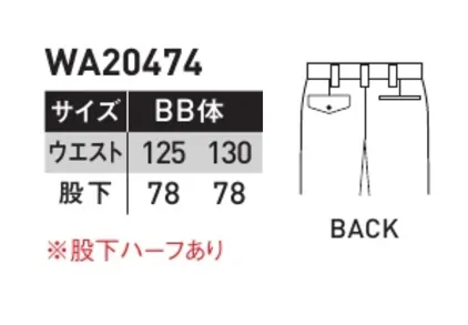 サンエス WA20474-B ツータックパンツ 売れ筋No.1の人気モデル！！大容量のポケットで使いやすさを追求。リサイクル繊維使用のエコマーク対応商品。※「70～120サイズ」は「WA20474」に掲載しております。 サイズ／スペック