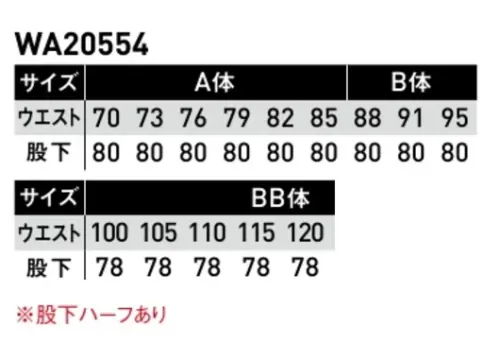 サンエス WA20554 ツータックパンツ オールマイティーに活躍するシンプルなデザイン。使いやすさにこだわった機能など、実力も十分です。ツイルポリエステルの強さと綿の吸収性をあわせ持ったユニフォームに最適な素材です。※海外生地、海外染色の為、若干色ブレが発生することがあります。※この商品の旧品番は BC20554 です。 サイズ／スペック