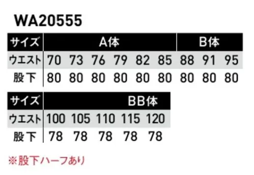 サンエス WA20555 ツータックカーゴパンツ オールマイティーに活躍するシンプルなデザイン。使いやすさにこだわった機能など、実力も十分です。ツイルポリエステルの強さと綿の吸収性をあわせ持ったユニフォームに最適な素材です。※海外生地、海外染色の為、若干色ブレが発生することがあります。※この商品の旧品番は BC20555 です。 サイズ／スペック