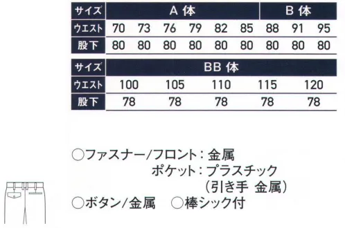 サンエス WA20665 ツータックカーゴパンツ 機能性とデザイン性を重視！シーンを選ばないベーシックなデザイン。同コンセプトの帽子とコーディネートできます。※この商品の旧品番は BC20665 です。※「125～130サイズ」は「WA20665-B」、「140～150サイズ」は「WA20665A」に掲載しております。 サイズ／スペック