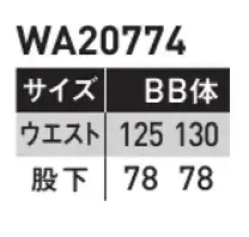 サンエス WA20774-B ツータックパンツ（125～130サイズ） 軽くて動きやすく、快適な着心地のベーシックシリーズ。レディースアイテムも充実した男女ペアユニフォーム。※「70～120サイズ」は「WA20774」、「140～150サイズ」は「WA20774A」に掲載しております。 サイズ／スペック