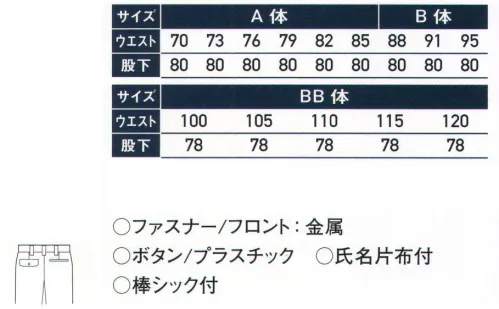 サンエス WA20774 ツータックパンツ 軽くて動きやすく、快適な着心地のベーシックシリーズ。レディースアイテムも充実した男女ペアユニフォーム。※この商品の旧品番は AG20774 です。 サイズ／スペック