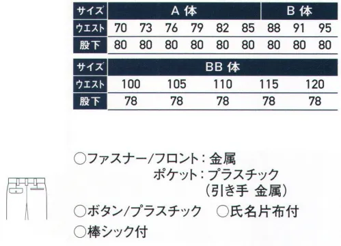 サンエス WA20775 ツータックカーゴパンツ 軽くて動きやすく、快適な着心地のベーシックシリーズ。レディースアイテムも充実した男女ペアユニフォーム。※この商品の旧品番は AG20775 です。 サイズ／スペック