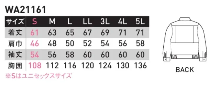 サンエス WA21161 長袖ブルゾン 選べるブルゾン。右胸ファスナーポケットタイプ。帯電防止規格 JIS T8118規格適合。エコマーク認定商品。二重織り裏綿の着心地の良い素材。二重織り裏綿使用済みペットボトルを回収し、再利用して作られた地球にやさしい再生繊維です。地球環境を考え、限りある資源を有効活用しています。※この商品の旧品番は AG21161 です。 サイズ／スペック