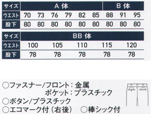 サンエス WA21165 ツータックカーゴパンツ 選べるブルゾン。右胸ファスナーポケットタイプ。帯電防止規格 JIS T8118規格適合。エコマーク認定商品。二重織り裏綿の着心地の良い素材。二重織り裏綿使用済みペットボトルを回収し、再利用して作られた地球にやさしい再生繊維です。地球環境を考え、限りある資源を有効活用しています。※この商品の旧品番は AG21165 です。 サイズ／スペック