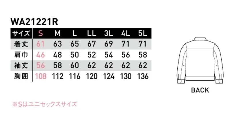 サンエス WA21221R 長袖ジャケット デザイン性と機能性を高次元で融合したスタイリッシュなシリーズ！TC素材の上質な着心地と充実した機能。※この商品の旧品番は RV21221 です。 サイズ／スペック