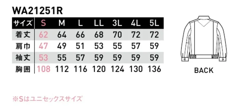 サンエス WA21251R 長袖ブルゾン ハイクオリティーな機能に上質なデザイン。ハードワークに耐える帯電防止素材を採用しつつ、ソフトな風合いを実現。ワークに役立つ充実機能。※この商品の旧品番は BC21251 です。 サイズ／スペック