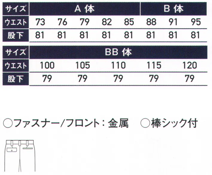 サンエス WA21253R ワンタックパンツ ハイクオリティーな機能に上質なデザイン。ハードワークに耐える帯電防止素材を採用しつつ、ソフトな風合いを実現。ワークに役立つ充実機能。※この商品の旧品番は BC21253 です。 サイズ／スペック