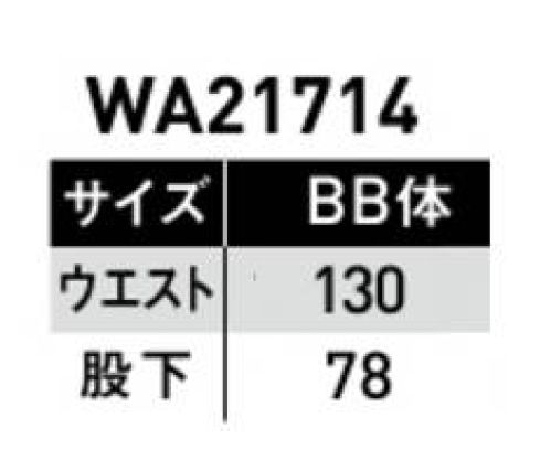 サンエス WA21714-B ノータックパンツ ハードワークに対応した機能満載の高性能モデルこれが新基準！多機能搭載のハードビズ・シリーズ。・右コインポケット付・消臭テープ股下使用・ハードビズかんドメ・後中心極太ループ付・カラビナループ付・裾調整用穴かがりつきDEO-CRAFT GLデオ・クラフト使用しているテープは、糸の表面から中身にまで消臭機能を持たせることにより、消臭飽和量が圧倒的に多く、素早く消臭します。空調風神服KU91400シリーズとセットアップが可能です。 サイズ／スペック