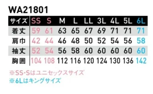 サンエス WA21801 長袖ブルゾン 反射テープや切り替えデザインが目を引く、ワーキングウェアのニューウェーブ！！高ストレッチ性でハードワークにも対応。ユーロスタイルの新シリーズ。◎DEO GRAFT（デオ グラフト）使用しているテープは糸の表面から中身にまで消臭機能を持たせることにより、消臭飽和量が圧倒的に多く、すばやく消臭します。 サイズ／スペック