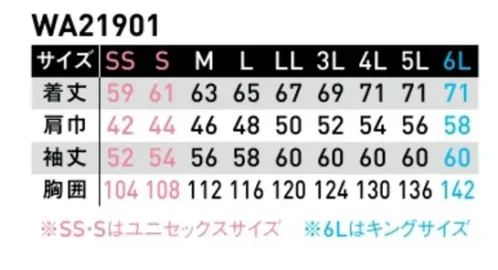 サンエス WA21901 長袖ブルゾン 火に強いといった綿の特性を存分に活かしつつ、汚れのつきにくい防汚性や超ストレッチ性を兼ね備えた新素材。火を扱うワーカーの為のセーフティ機能も多数搭載。●POINT1 火の粉を防ぐセーフティ仕様・三角マチが袖口の隙間を埋め、火花を防ぐ。・襟裏のボタン同士を止めることで首元の火花を防ぐ。●POINT2 綿100％ストレッチ素材業界でも待ち望まれていた、ハイストレッチ性のコットン素材。火を扱う現場にも動きやすさを。 サイズ／スペック