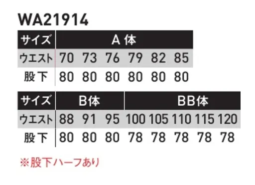 サンエス WA21914 ワンタックパンツ 新定番、マルチファンクション。様々なシーンに対応するオールマイティなデザインに、アクティブな配色をプラスし洗練された印象に。実用新案取得のNEW懐ポケットほか、多彩な機能を搭載した、新定番シリーズ。通年導入に嬉しい、春夏ライン、秋冬ライン一斉リリース！●形状特徴●・後ろ中心太ベルト・カラー配色・カラーカン止め・右脇カラビナループ・裾調整用穴かがり・股消臭テープ（デオグラフト）・反射パイピング サイズ／スペック