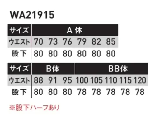 サンエス WA21915 ワンタックカーゴパンツ 新定番、マルチファンクション。様々なシーンに対応するオールマイティなデザインに、アクティブな配色をプラスし洗練された印象に。実用新案取得のNEW懐ポケットほか、多彩な機能を搭載した、新定番シリーズ。通年導入に嬉しい、春夏ライン、秋冬ライン一斉リリース！●形状特徴●・スルーポケットカーゴフラップなし、ファスナーなしだから出し入れが容易・後ろ中心太ベルト・カラー配色・カラーカン止め・右脇カラビナループ・裾調整用穴かがり・股消臭テープ（デオグラフト）・反射パイピング サイズ／スペック