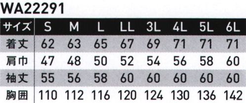 サンエス WA22291 高視認性安全服ブルゾン 高視認性安全規格JIS T8127 サイズ／スペック